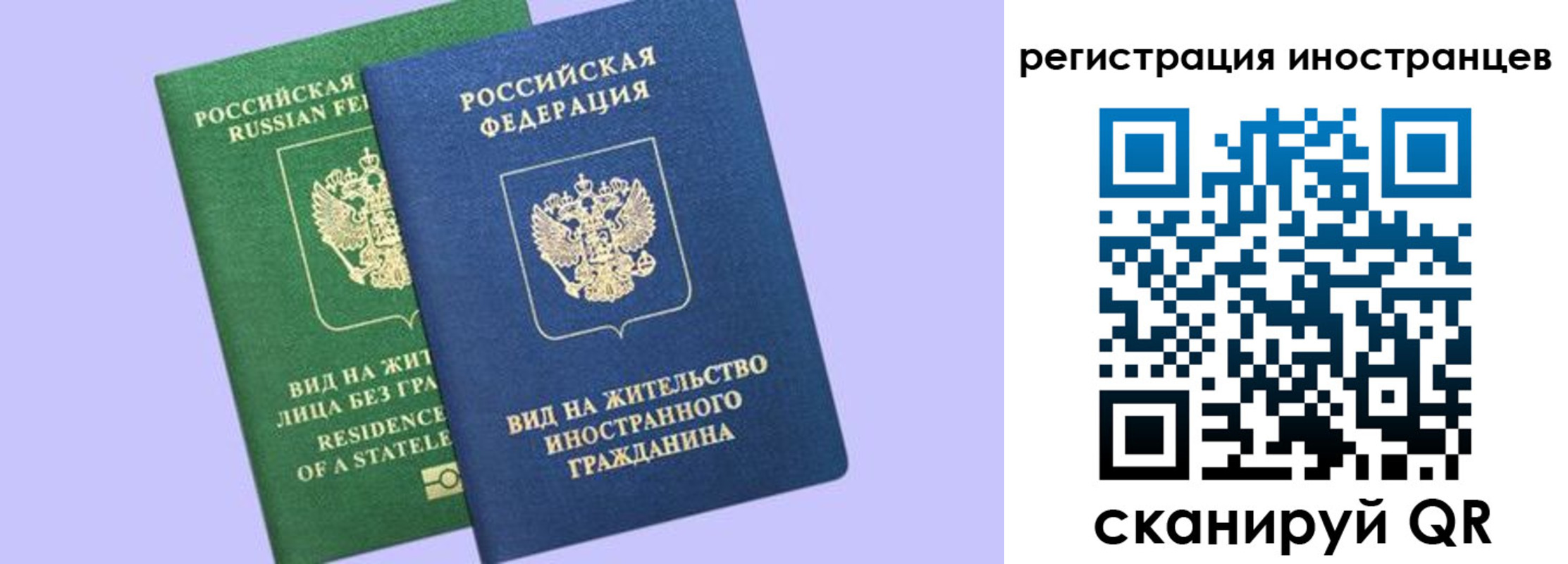 временная прописка в Минусинске