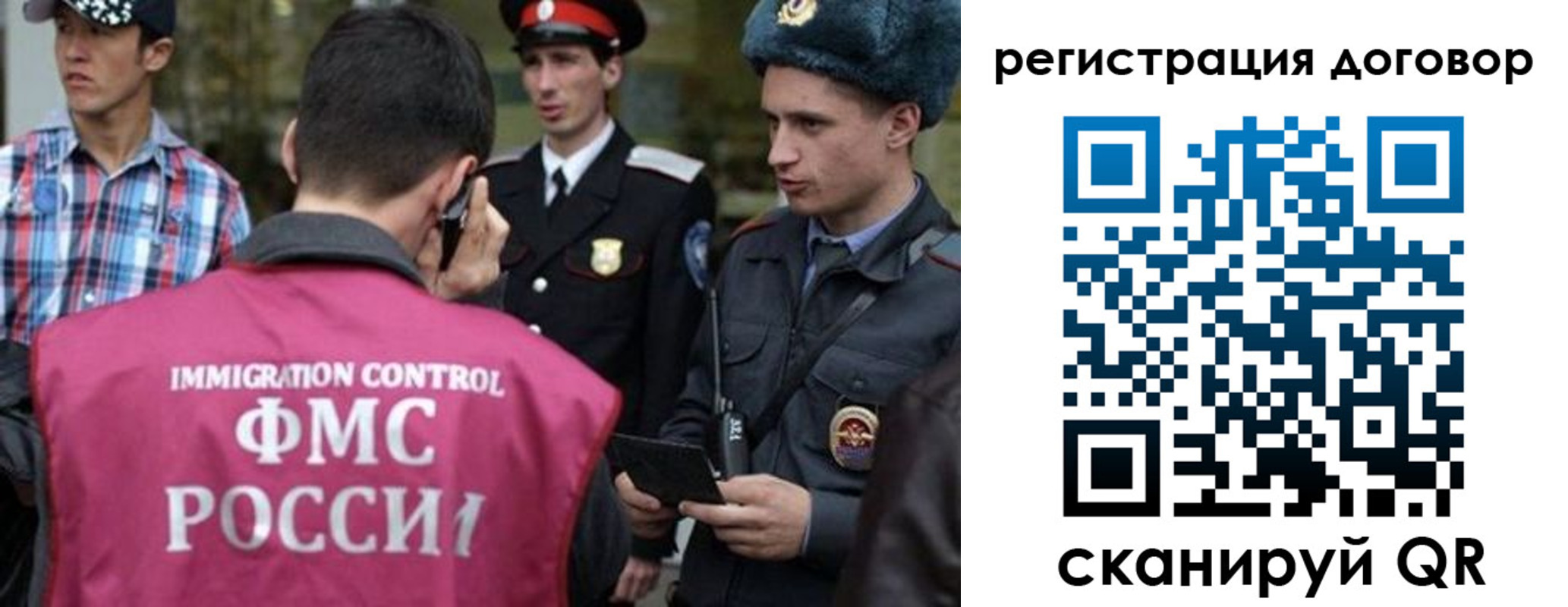 прописка иностранных граждан в Минусинске